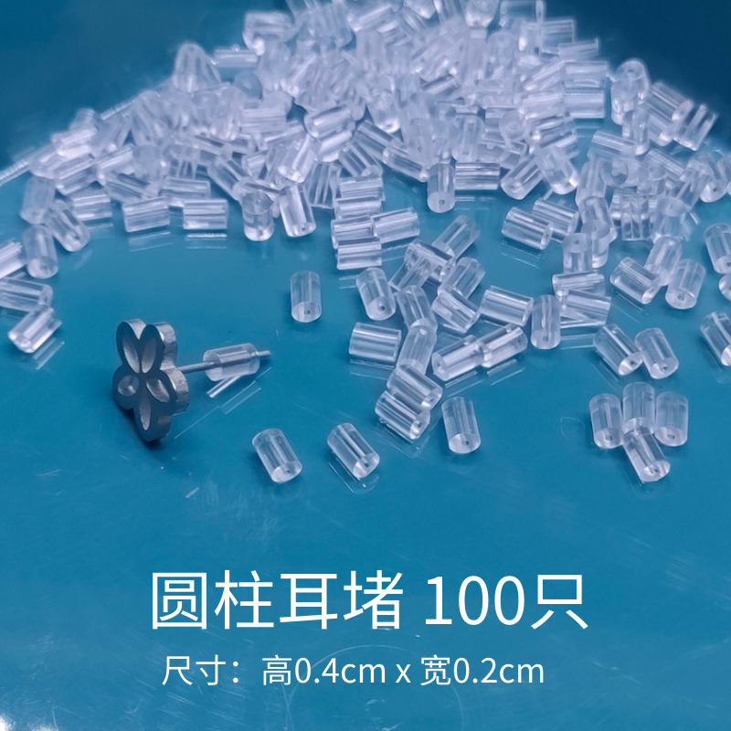 韩版透明硅胶耳环耳堵耳钉扣后塞耳塞帽塑料堵头胶塞后堵扣蝴蝶扣详情20