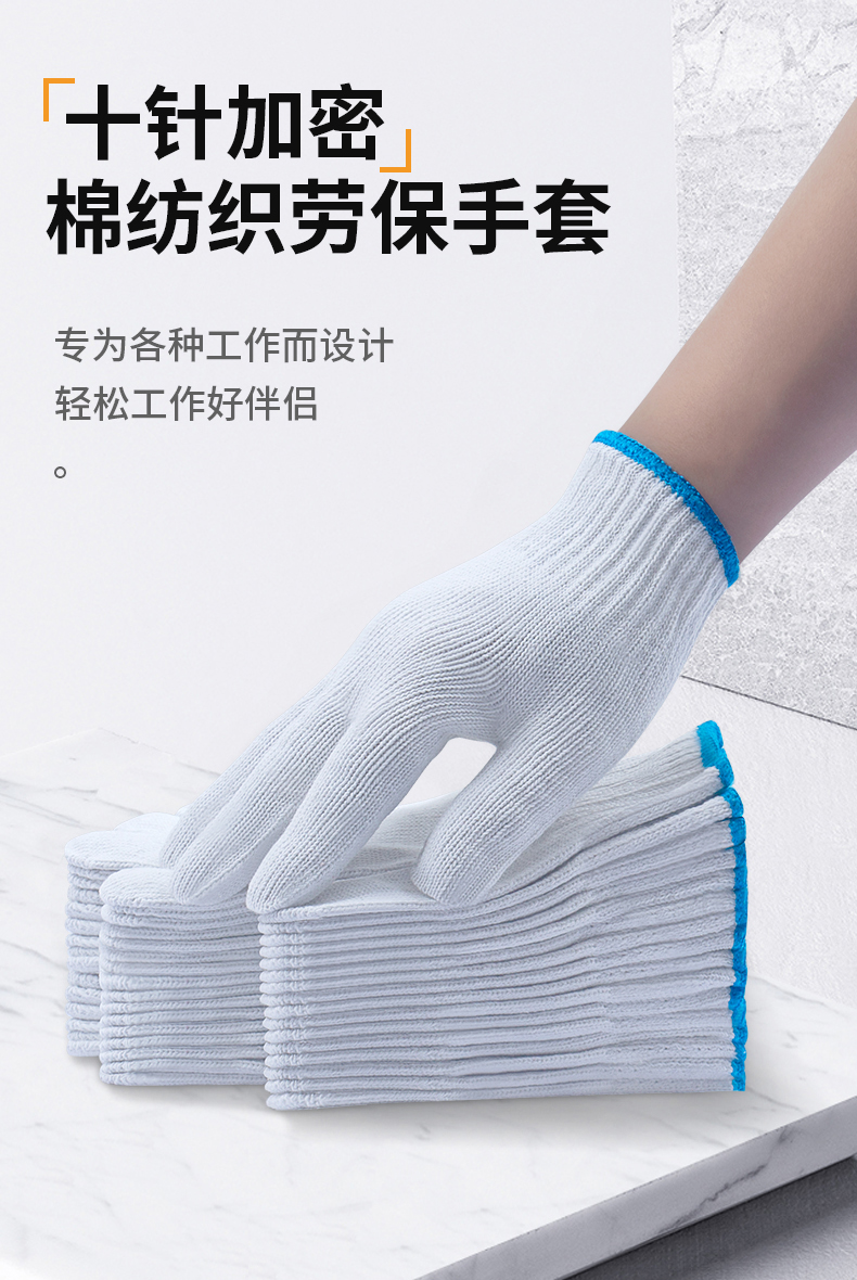 手套耐磨劳保耐用尼龙防滑工作棉线男女工地干活劳动加厚棉纱批发详情6
