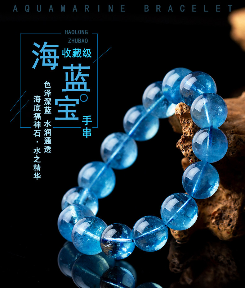 天然巴西冰种海蓝宝手链海蓝宝手串吊坠戒指蓝色水晶饰品礼物详情1