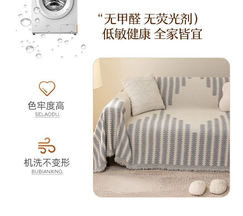 秋冬沙发盖巾2024新款四季通用沙发盖布全盖沙发垫毯防滑沙发套罩详情11