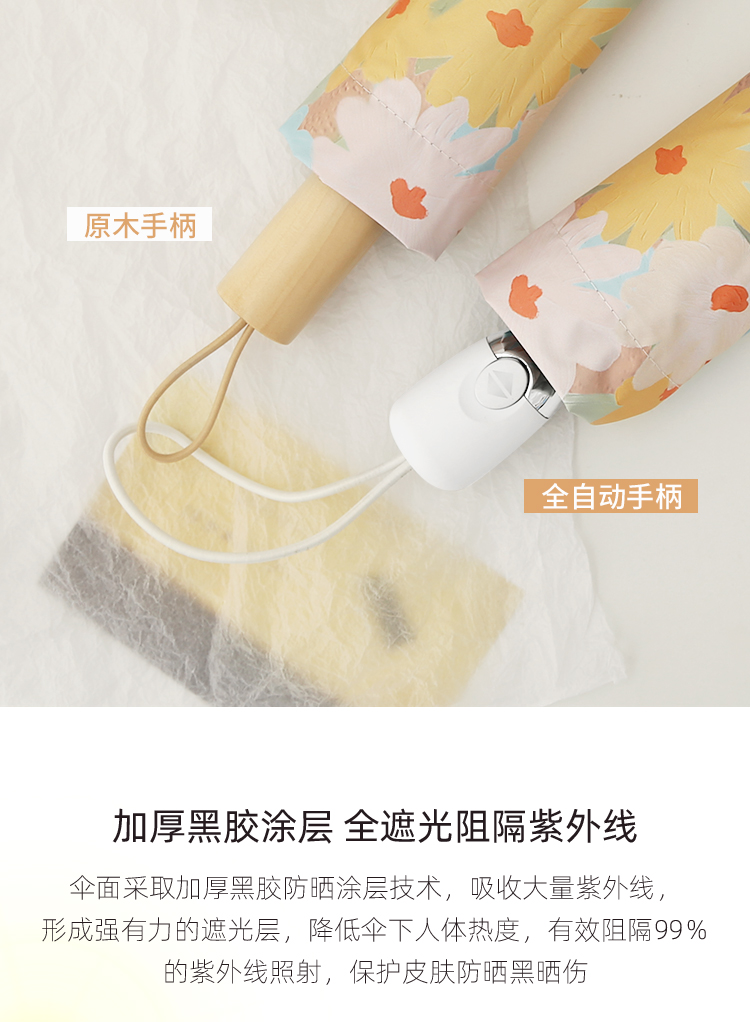 全自动雨伞女折叠ins风日系小雏菊太阳伞防晒防紫外线学生晴雨伞详情5