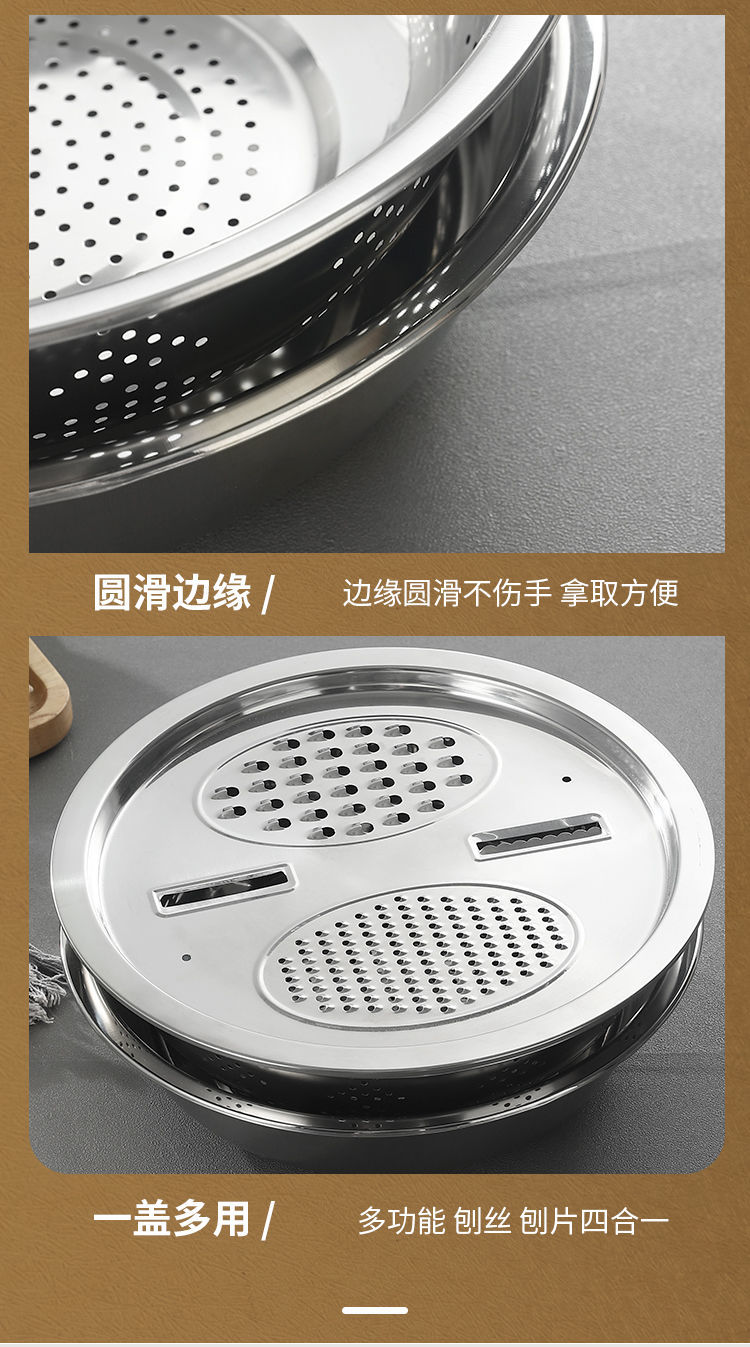 多功能加厚不锈钢盆沥水篮抛丝切菜神器洗菜淘米漏盆面盆三件套盆详情8