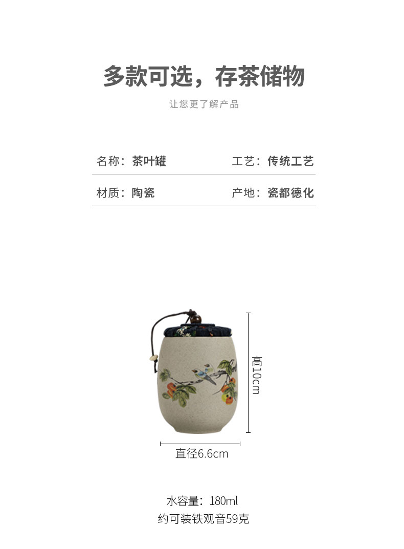 粗陶梅兰竹菊迷你小号便携陶瓷茶叶罐密封茶罐空罐随身储存罐详情4