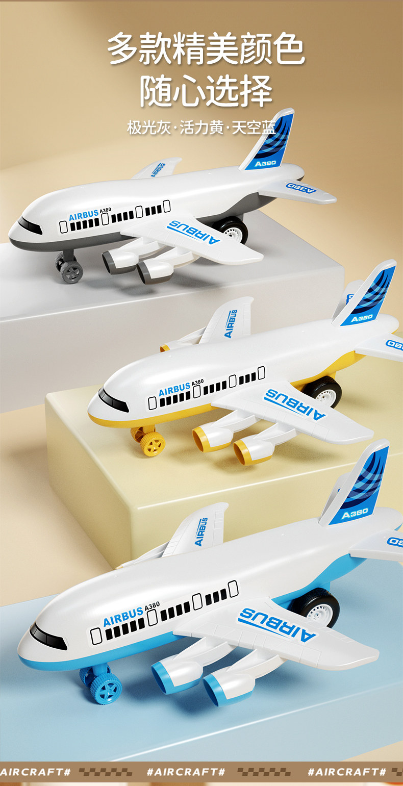 儿童超大惯性飞机玩具男孩耐摔小汽车生日礼物3-6岁2宝宝早教益智详情20