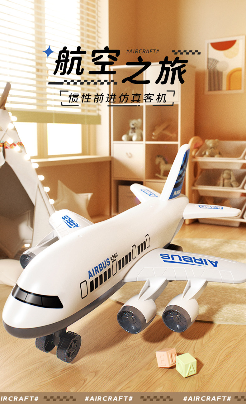 儿童超大惯性飞机玩具男孩耐摔小汽车生日礼物3-6岁2宝宝早教益智详情14