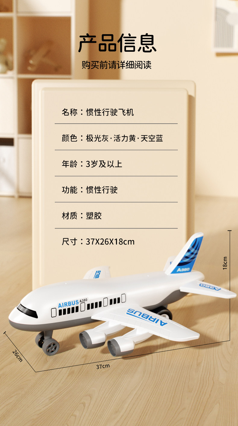 儿童超大惯性飞机玩具男孩耐摔小汽车生日礼物3-6岁2宝宝早教益智详情21