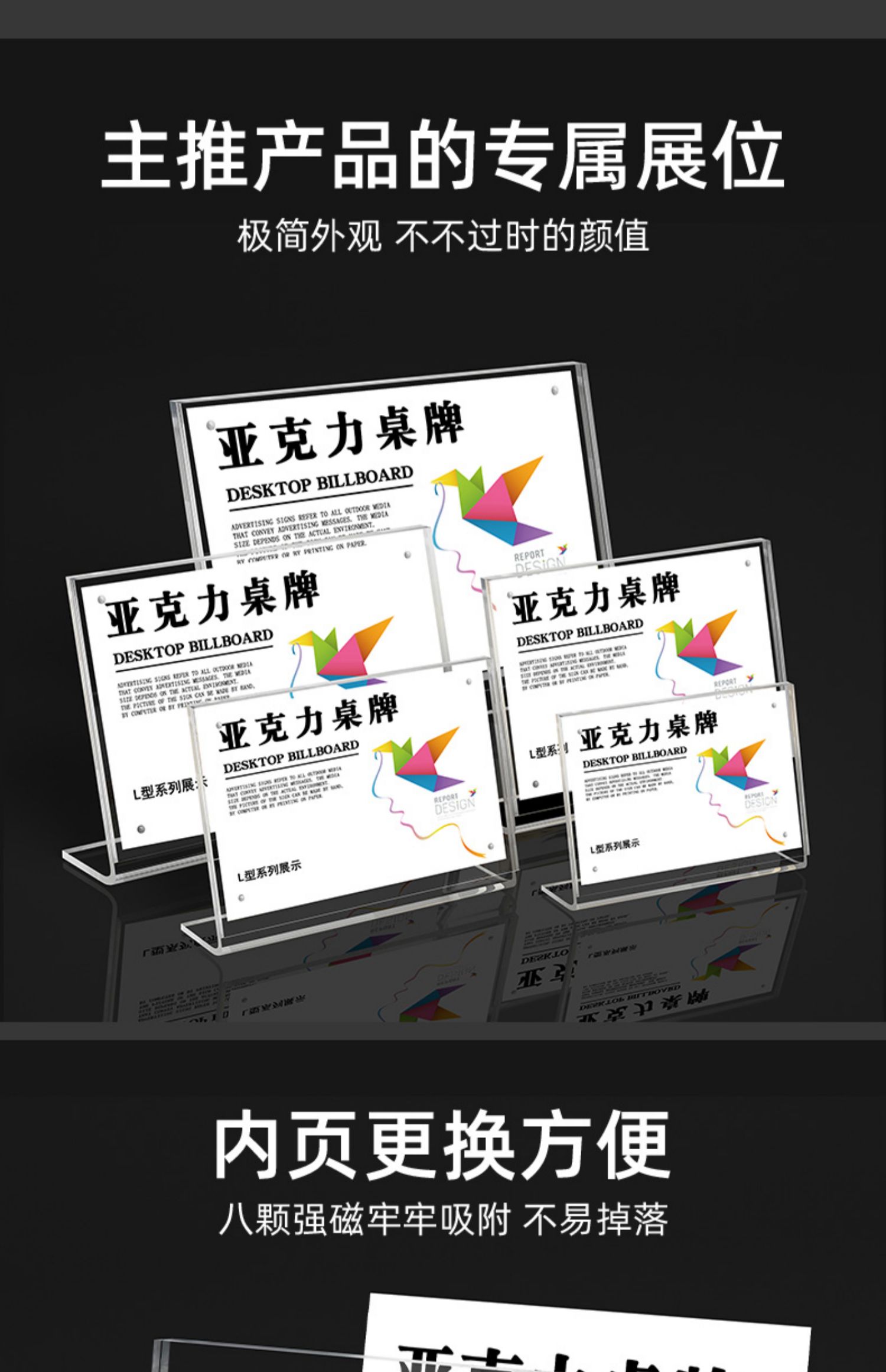L型亚克力台卡架透明台签价格展示牌桌面广告A4A5斜面立牌价目表详情4