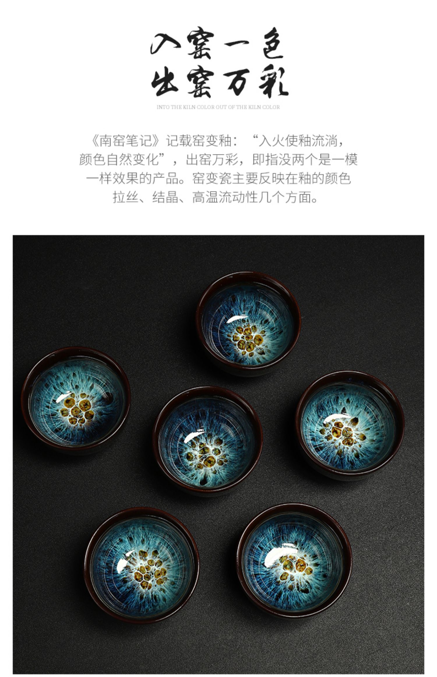 建盏茶杯6只装陶瓷小茶碗家用待客喝茶泡茶窑变茶盏功夫茶具套装4详情10