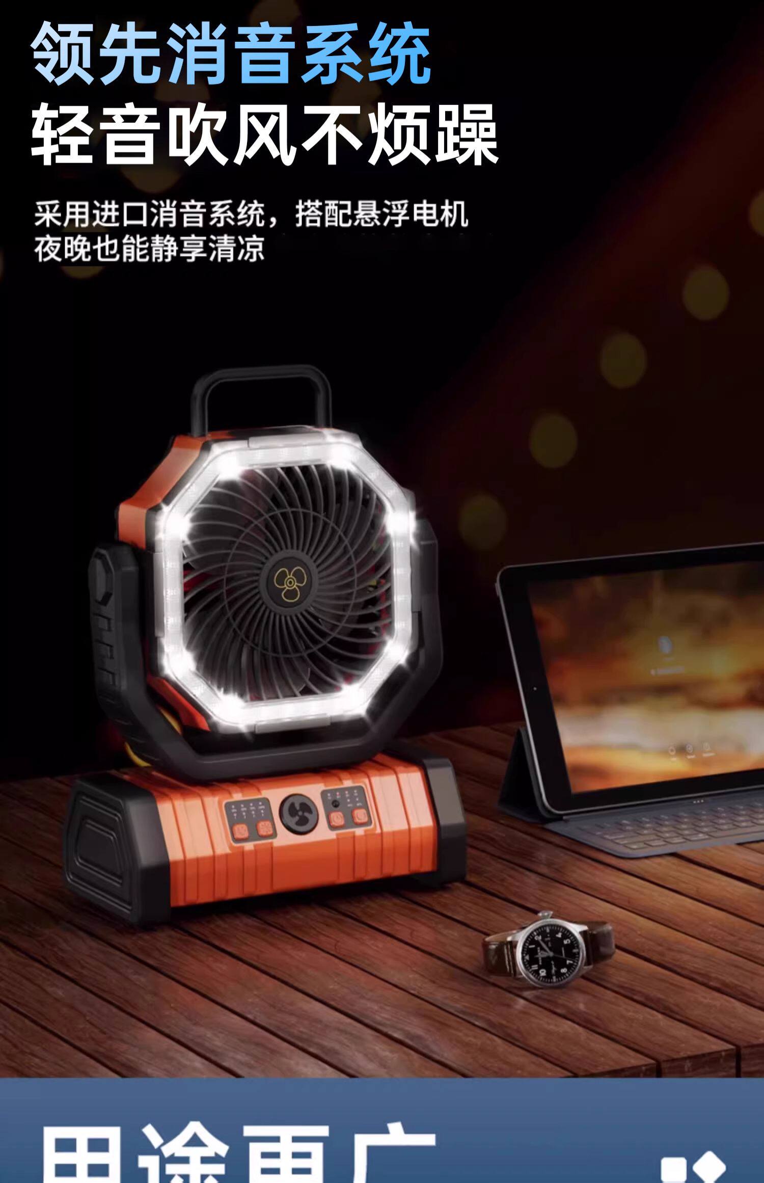 跨境爆品outdoor fan户外露营风扇野营帐篷usb便携式照明夏季电器详情21
