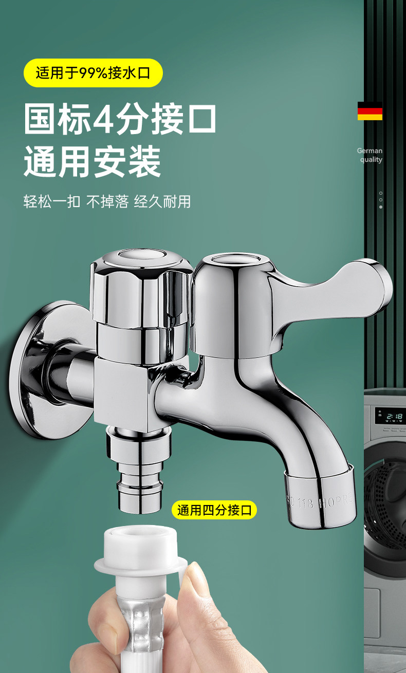 全铜两用前后洗衣机水龙头一分二头一进二出双出水家用阳台龙头详情5