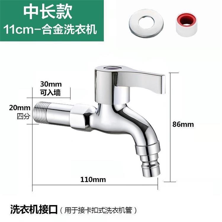 Zinc alloy copper washing machine faucet, household balcony bathroom pointed-mouth single-cooling 4-point washing machine mop sink faucet pic 13