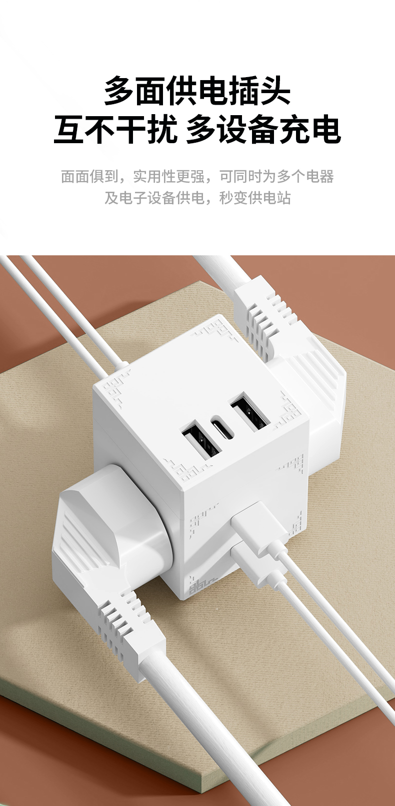 魔方插座转换器多口USB充电排插多位插座桌面免接线家用多功能插详情8