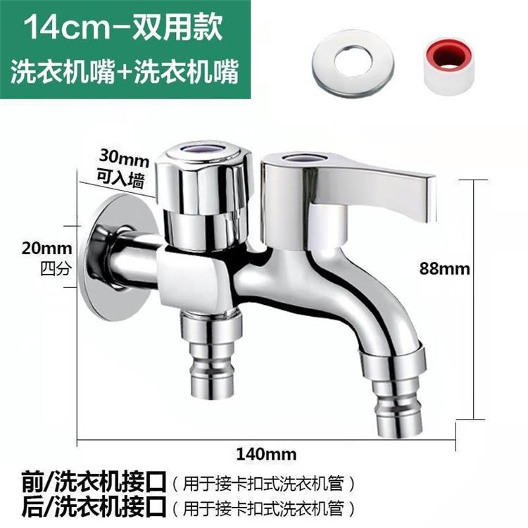 Zinc alloy copper washing machine faucet, household balcony bathroom pointed-mouth single-cooling 4-point washing machine mop sink faucet pic 18
