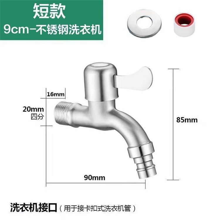 Zinc alloy copper washing machine faucet, household balcony bathroom pointed-mouth single-cooling 4-point washing machine mop sink faucet pic 19