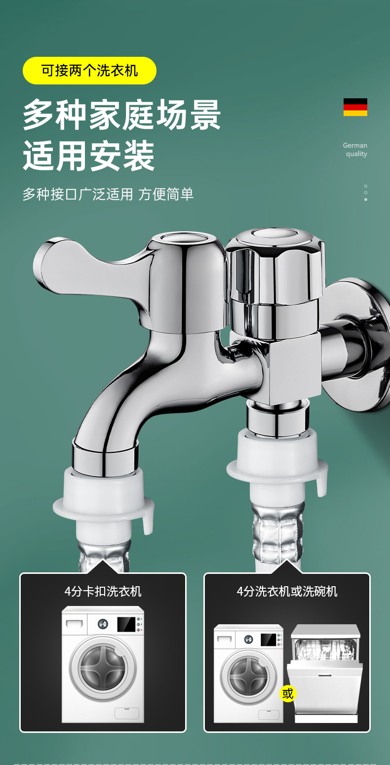 全铜两用前后洗衣机水龙头一分二头一进二出双出水家用阳台龙头详情7