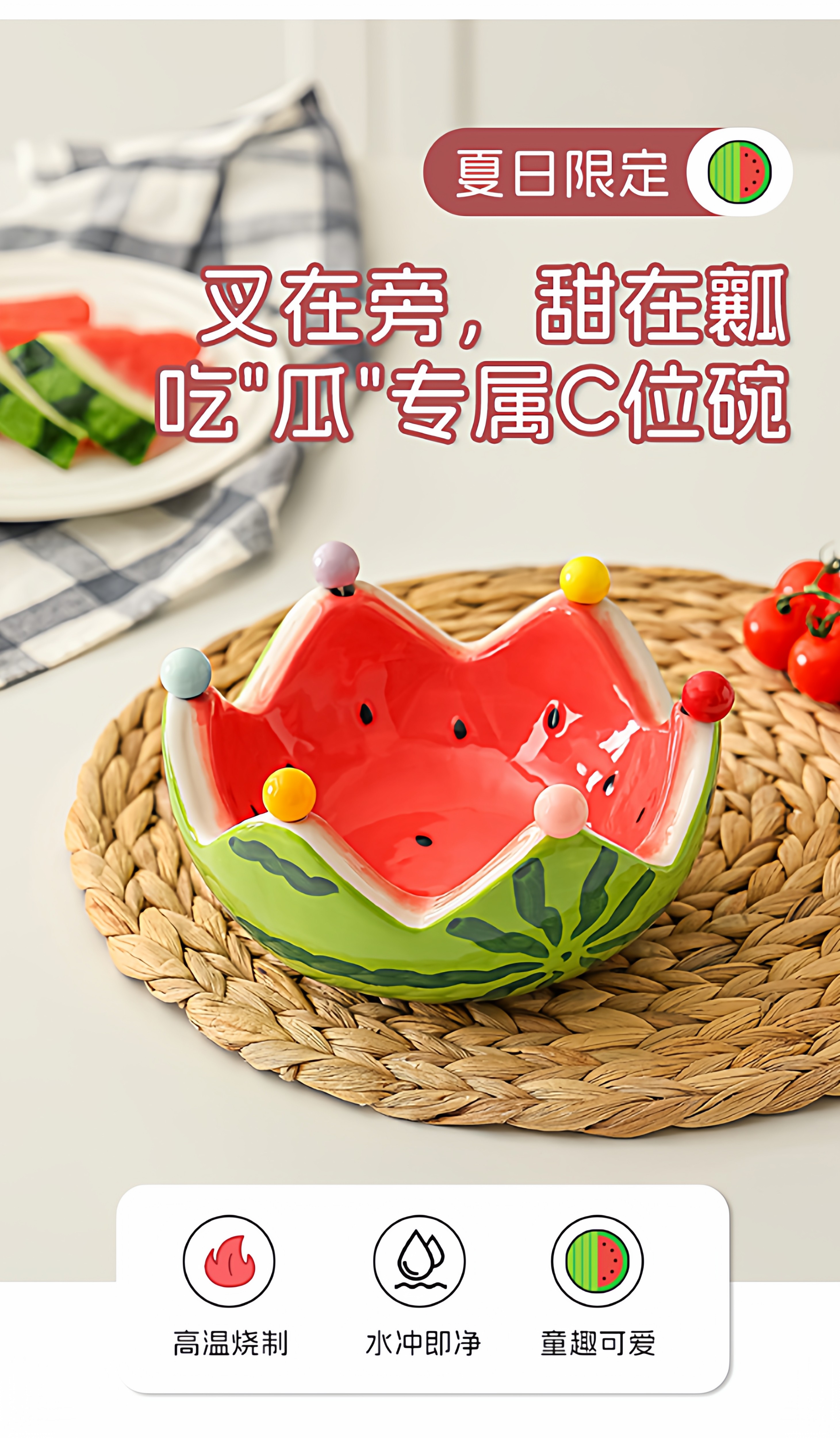 创意西瓜造型陶瓷果盘水果叉套装家用客厅茶几水果签甜品叉收纳碗详情1