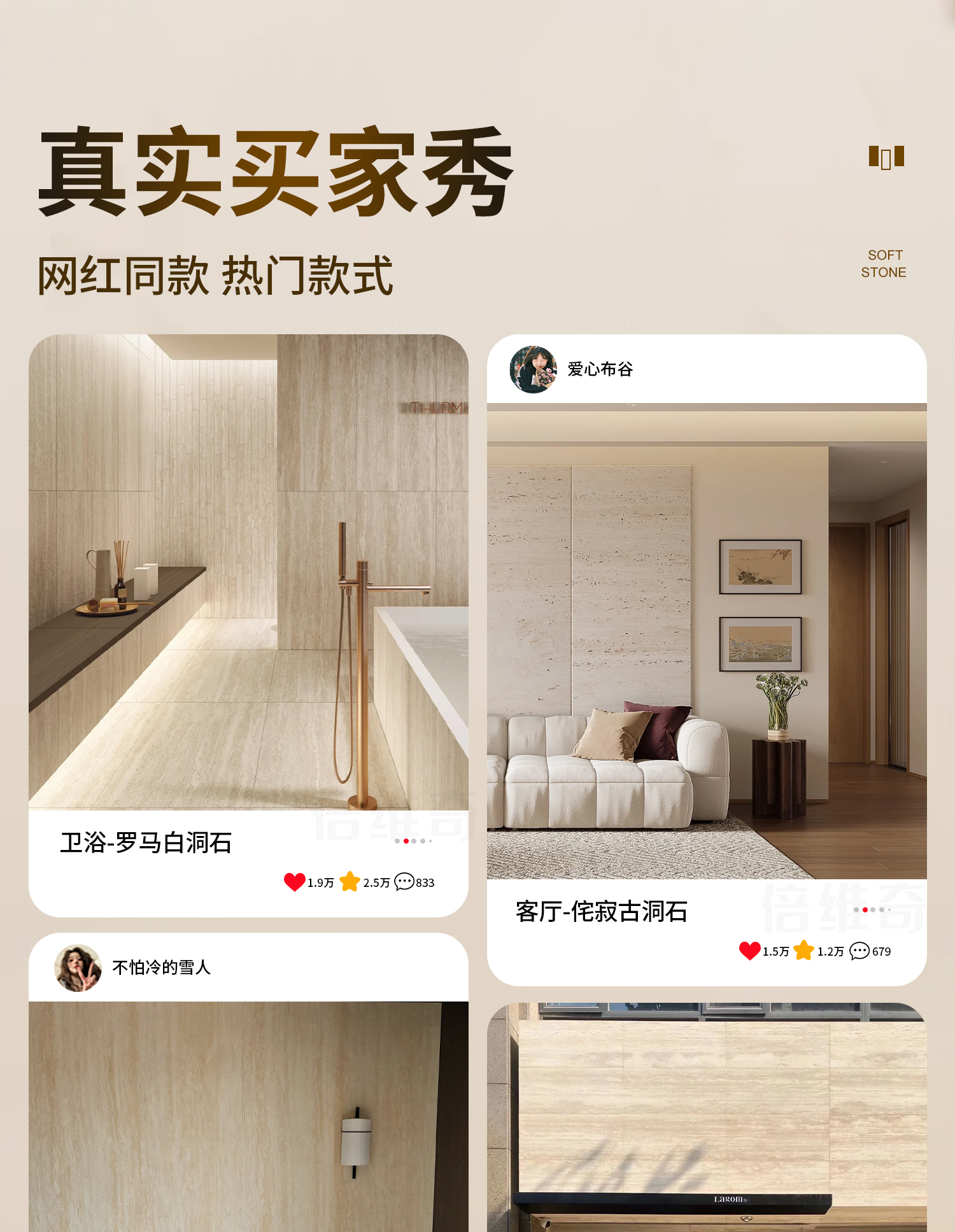 洞石饰面板柔性石材罗马软瓷软质夯土板软石大板超薄贴皮外墙瓷砖详情8