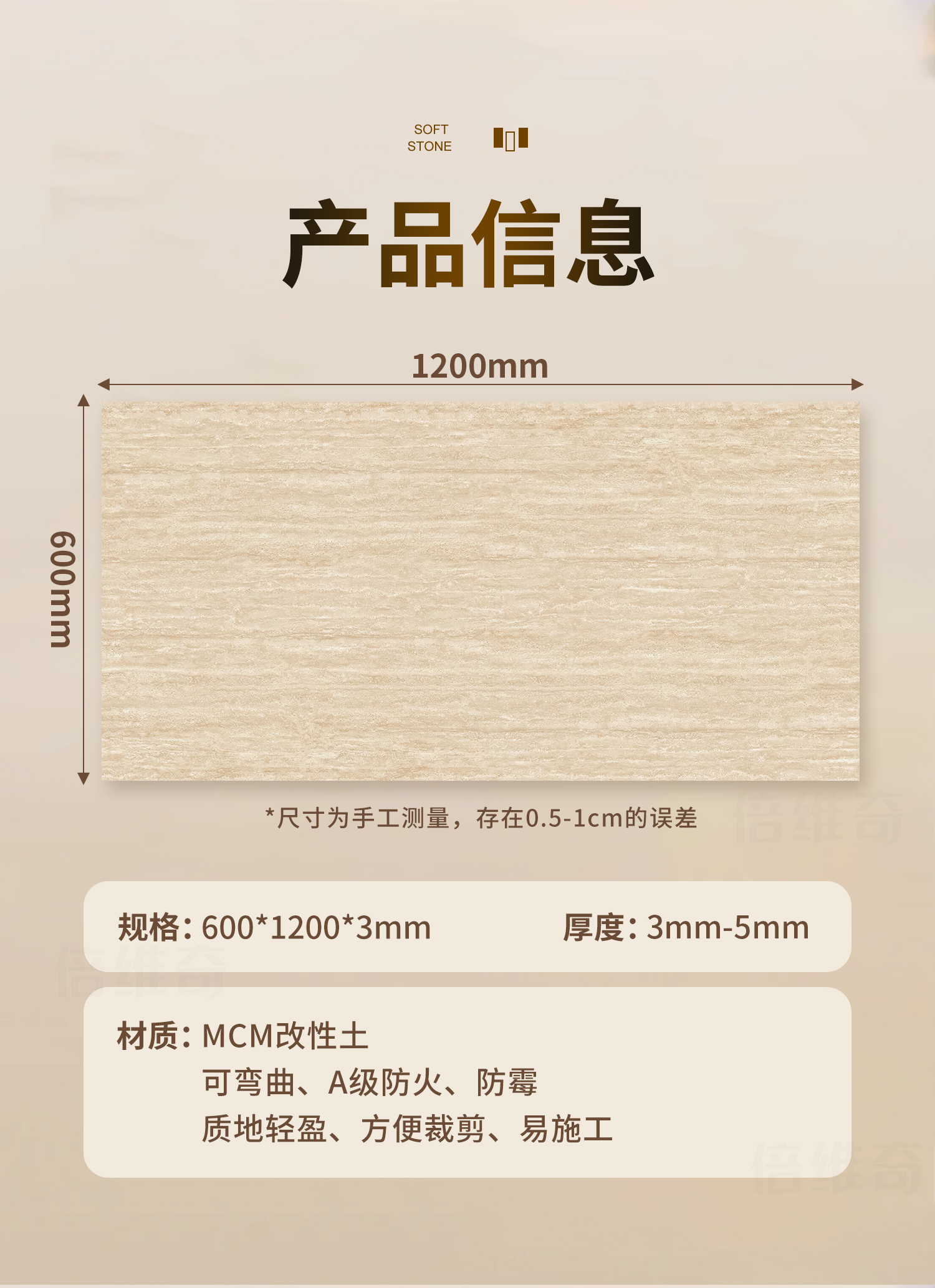 洞石饰面板柔性石材罗马软瓷软质夯土板软石大板超薄贴皮外墙瓷砖详情16