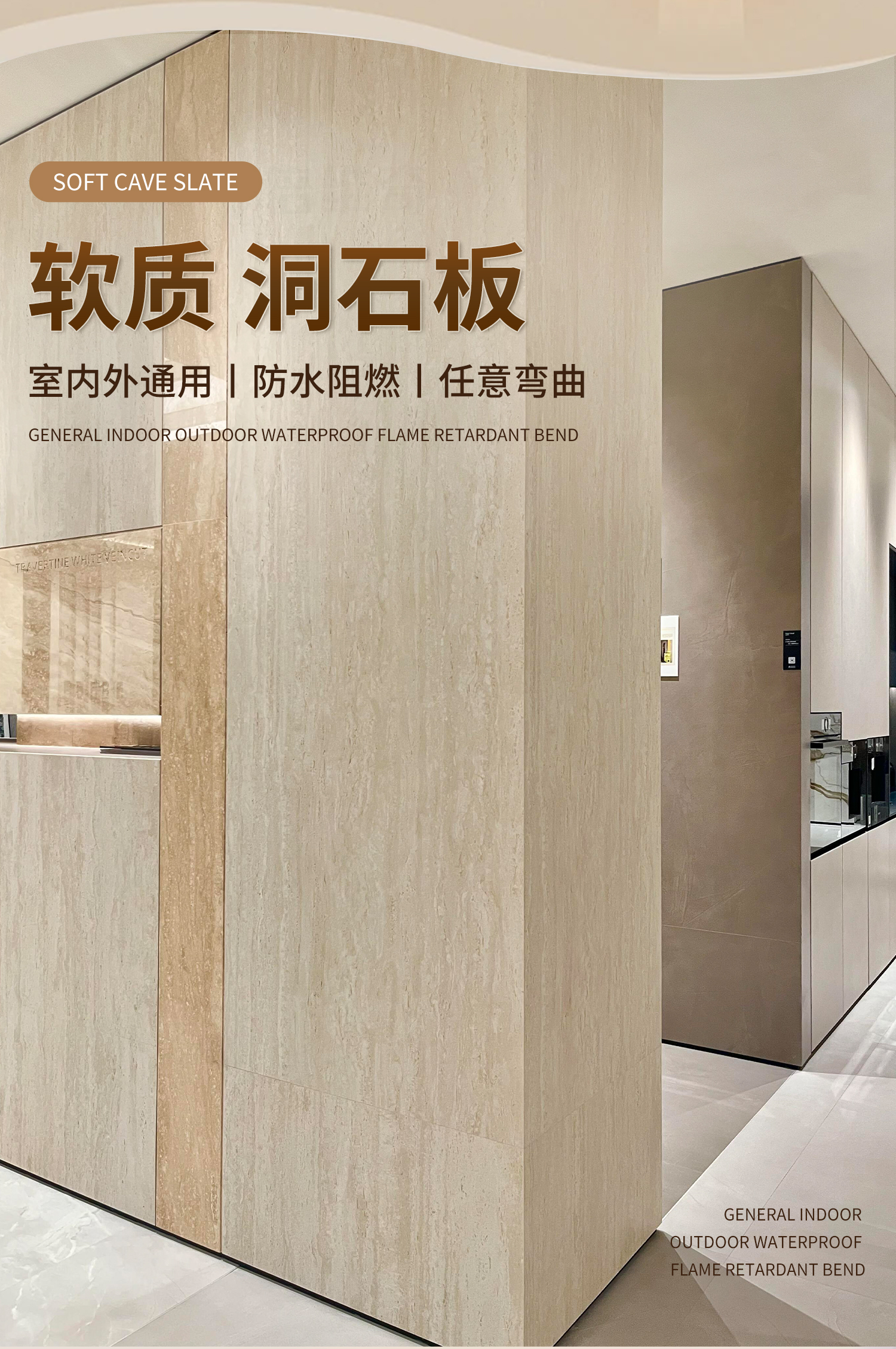 洞石饰面板柔性石材罗马软瓷软质夯土板软石大板超薄贴皮外墙瓷砖详情1