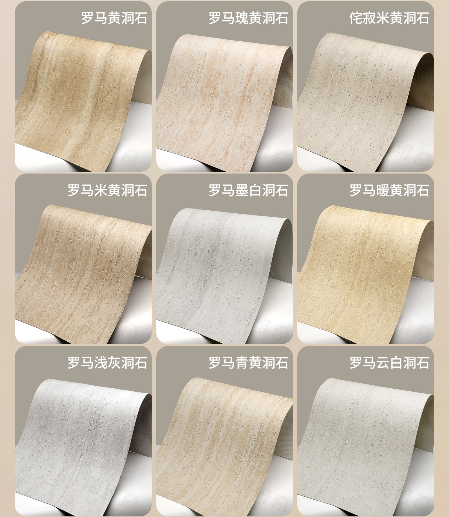 洞石饰面板柔性石材罗马软瓷软质夯土板软石大板超薄贴皮外墙瓷砖详情19