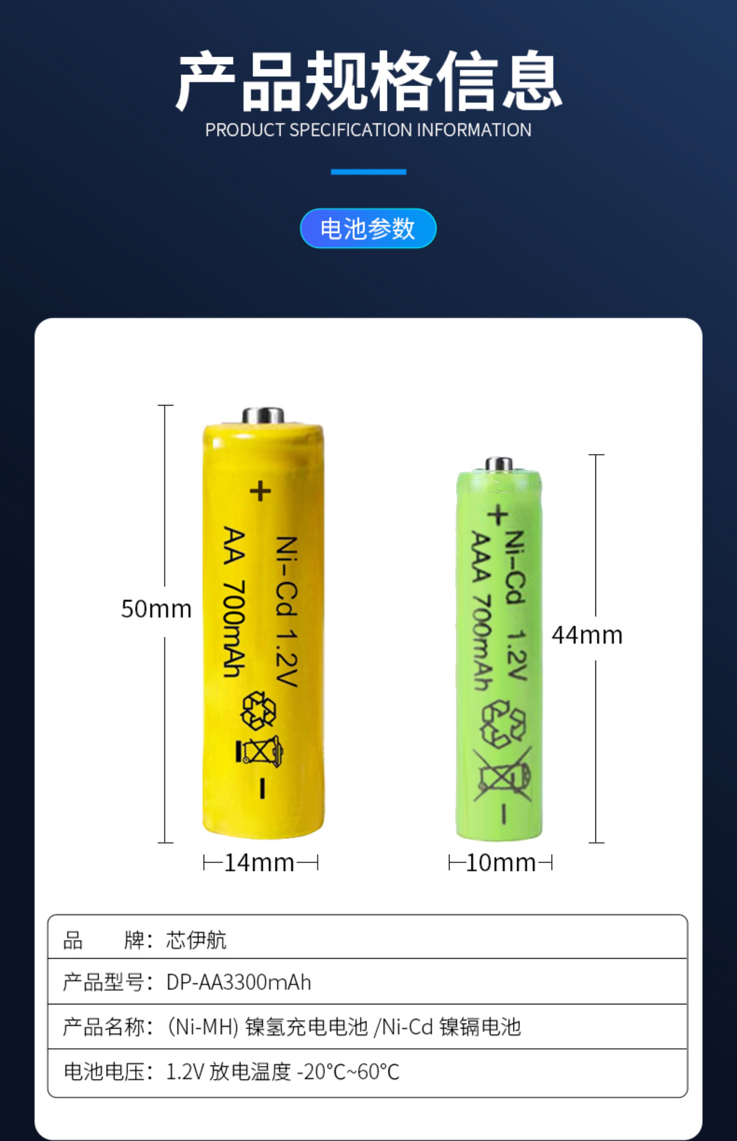 14500锂电池套装3.7v可充电大容量手电筒玩具话筒鼠标遥控5号大小详情20