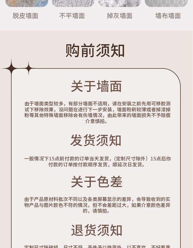 ins风毛毡板照片墙创意背景板墙贴墙展示板墙面宿舍留言板面装饰详情22