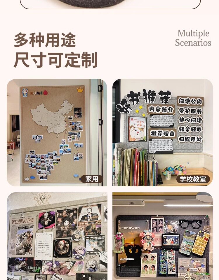 ins风毛毡板照片墙创意背景板墙贴墙展示板墙面宿舍留言板面装饰详情10