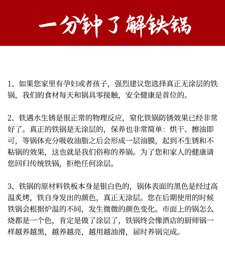代发章丘传统老式铁锅炒菜锅家用无涂层不粘锅适用燃气灶专用铁锅详情9