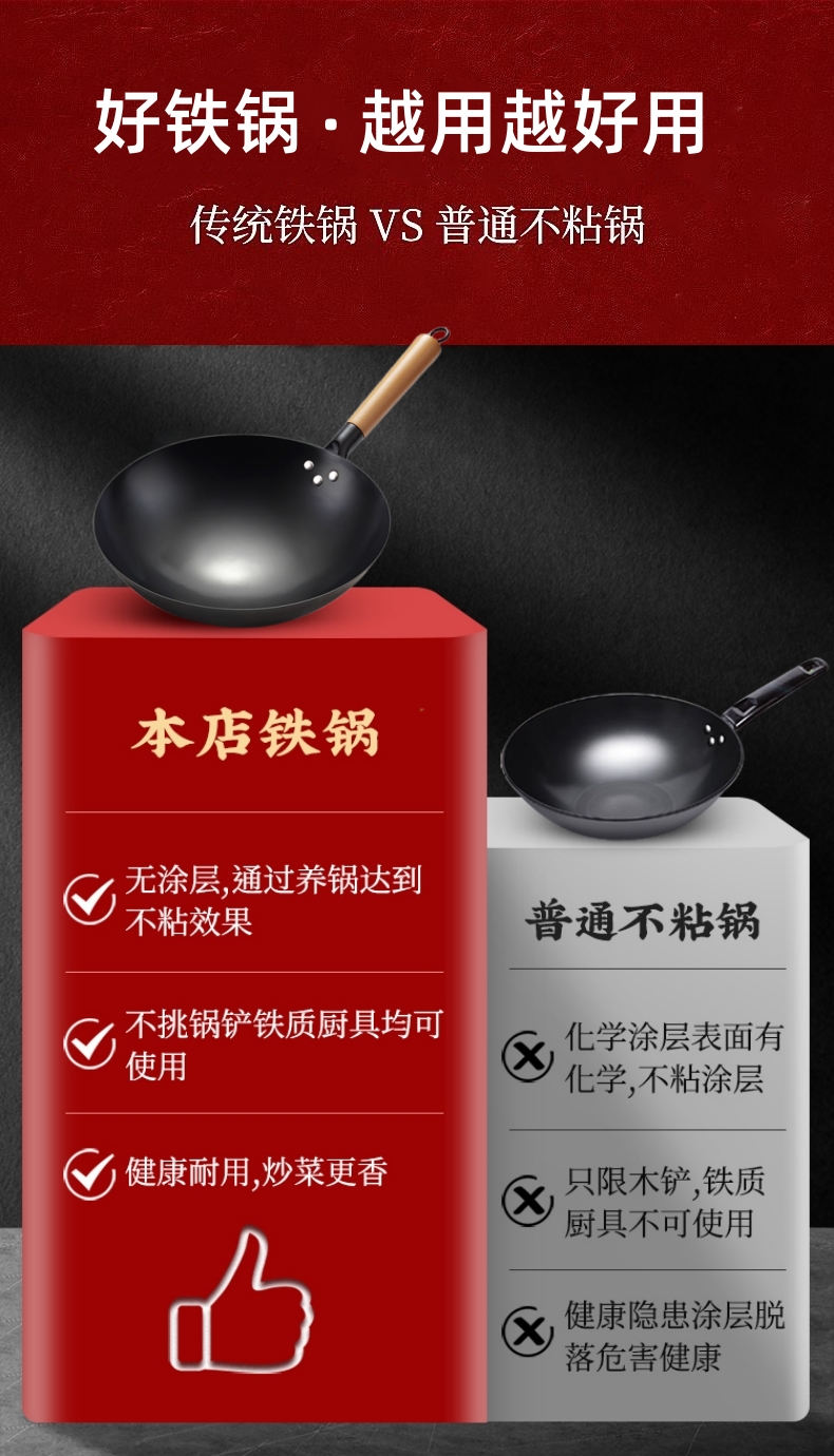 代发章丘传统老式铁锅炒菜锅家用无涂层不粘锅适用燃气灶专用铁锅详情3