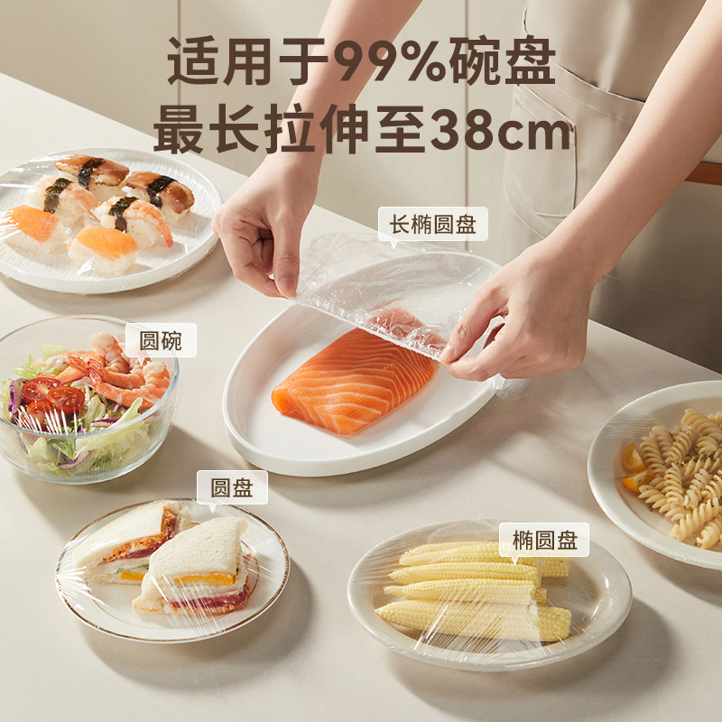 一次性保鲜膜套食品级专用保鲜袋家用冰箱剩菜带松紧碗盘盖保鲜罩详情图3