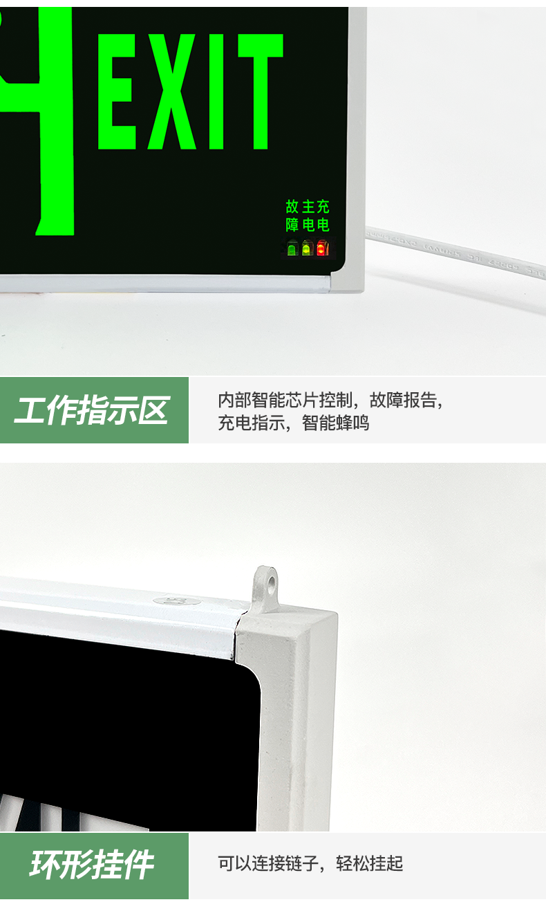 安全出口指示灯疏散标志牌消防应急照明A型36V集中智能型24V详情14