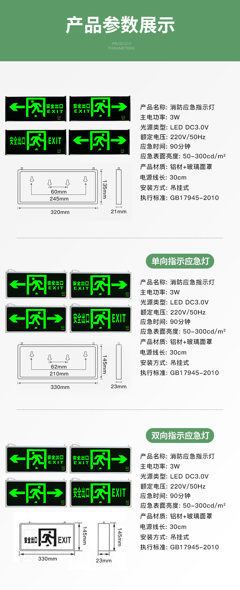 安全出口指示灯疏散标志牌消防应急照明A型36V集中智能型24V详情12