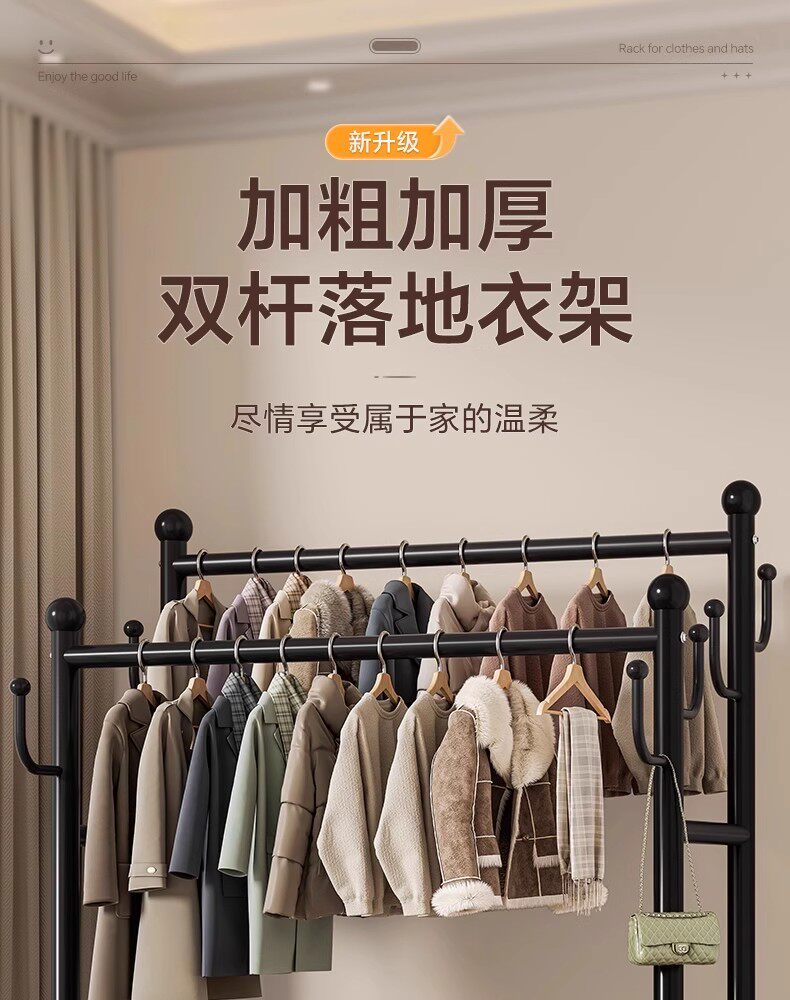 挂衣架落地卧室家用房间室内双杆晾晒衣服架子可移动多功能衣帽架详情8