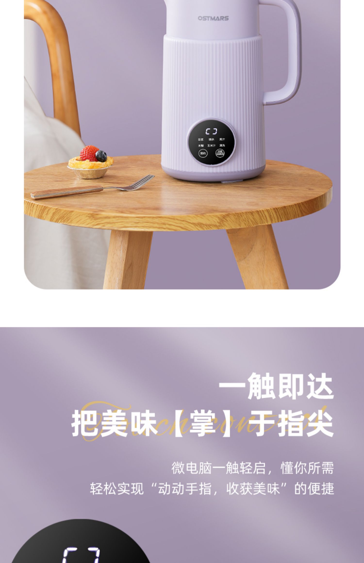 德国OSTMARS豆浆机家用全自动小型迷你多功能新款破壁机免煮免滤详情9
