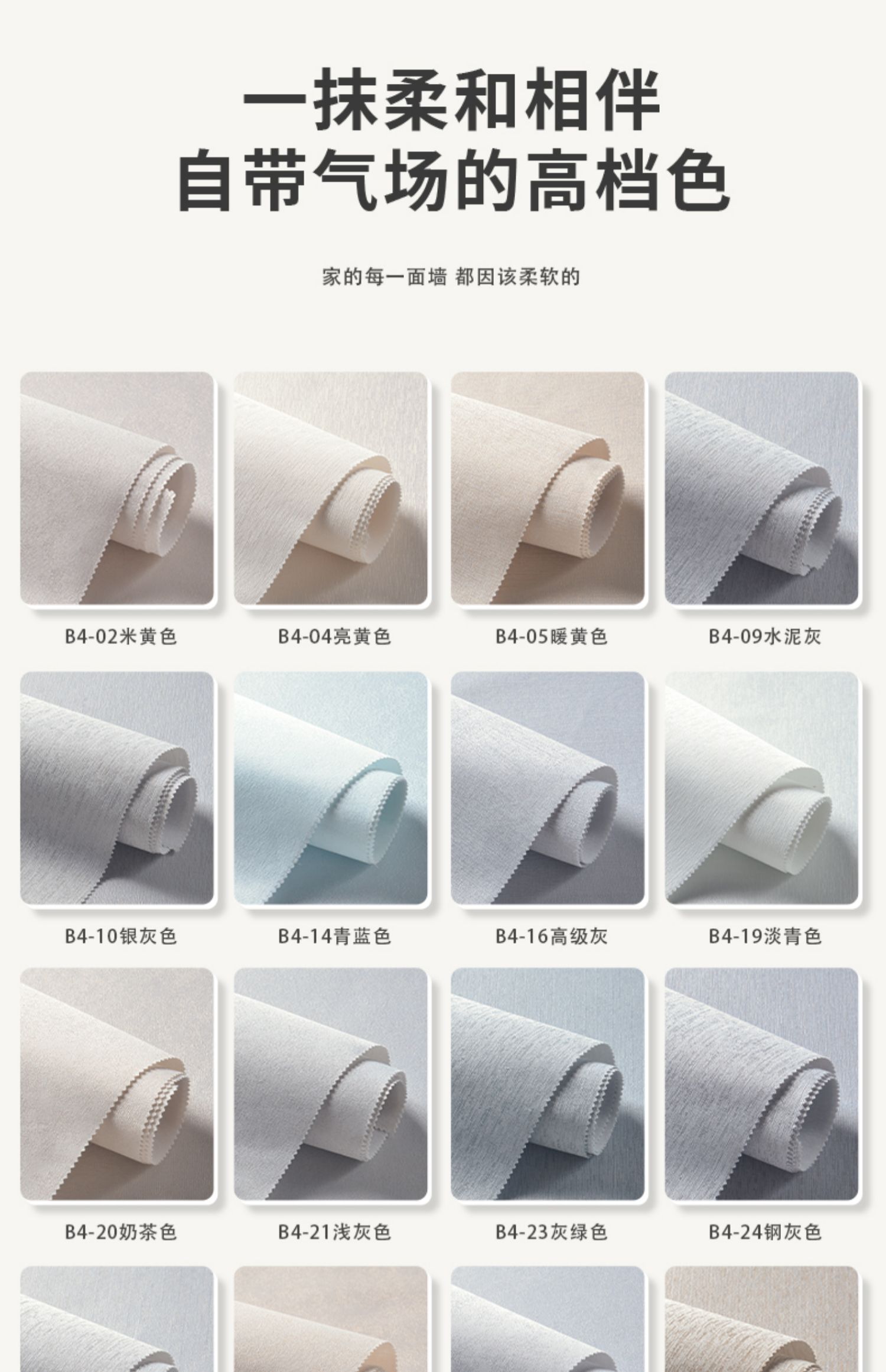 2024新款高端墙布无缝全屋包安装客厅卧室现代简约风背景墙纸壁布详情12