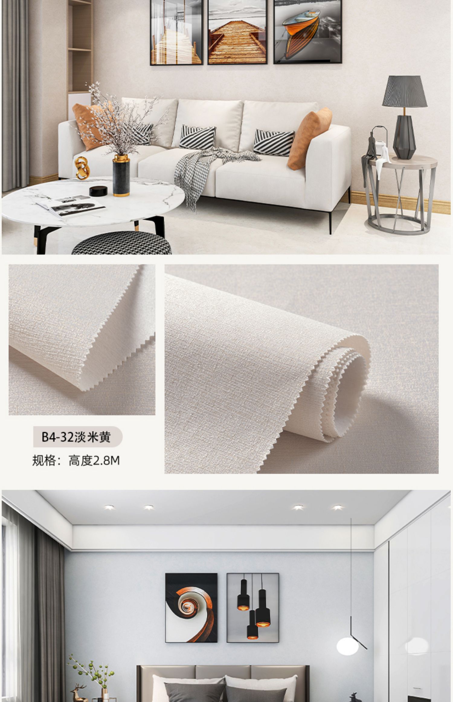 2024新款高端墙布无缝全屋包安装客厅卧室现代简约风背景墙纸壁布详情34