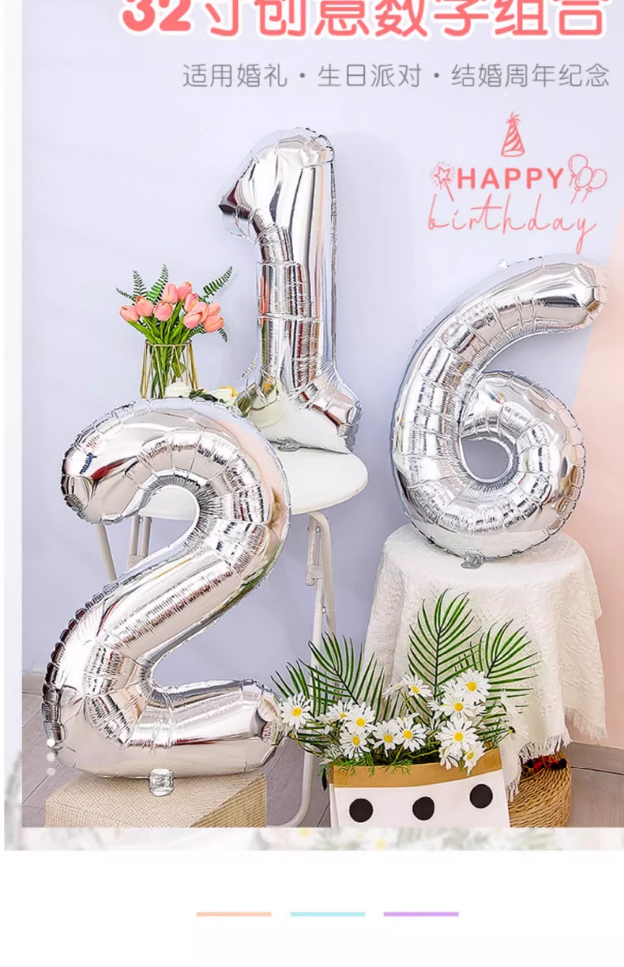 32寸银色数字气球铝膜飘空周岁生日气球7岁6岁生日布置数字气球详情5
