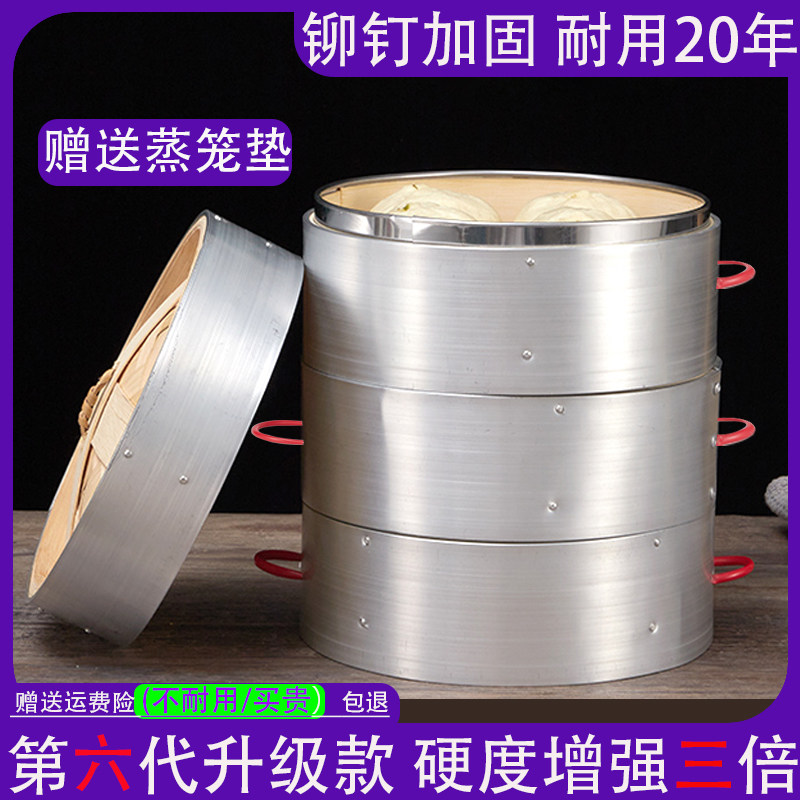 小笼包竹蒸笼商用不锈钢竹制蒸笼屉加深家用铝合金包子竹编蒸格