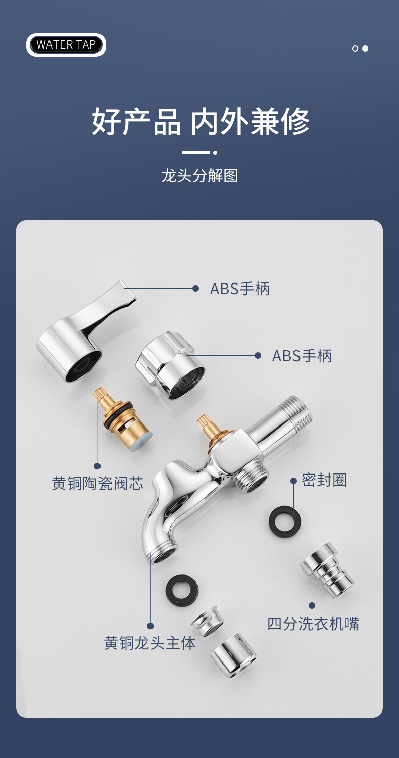 全铜洗衣机水龙头 家用加长特厚快开水龙头 一进二出洗衣机水龙头详情11