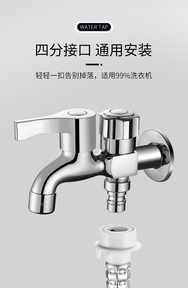全铜洗衣机水龙头 家用加长特厚快开水龙头 一进二出洗衣机水龙头详情6