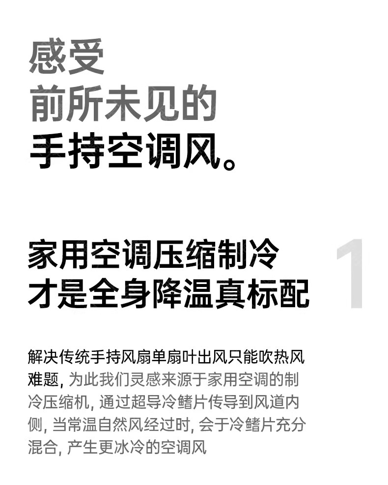 跨境爆款FC-08手持风扇迷你制冷冰敷便携静音充电长续航家用两季电器详情8