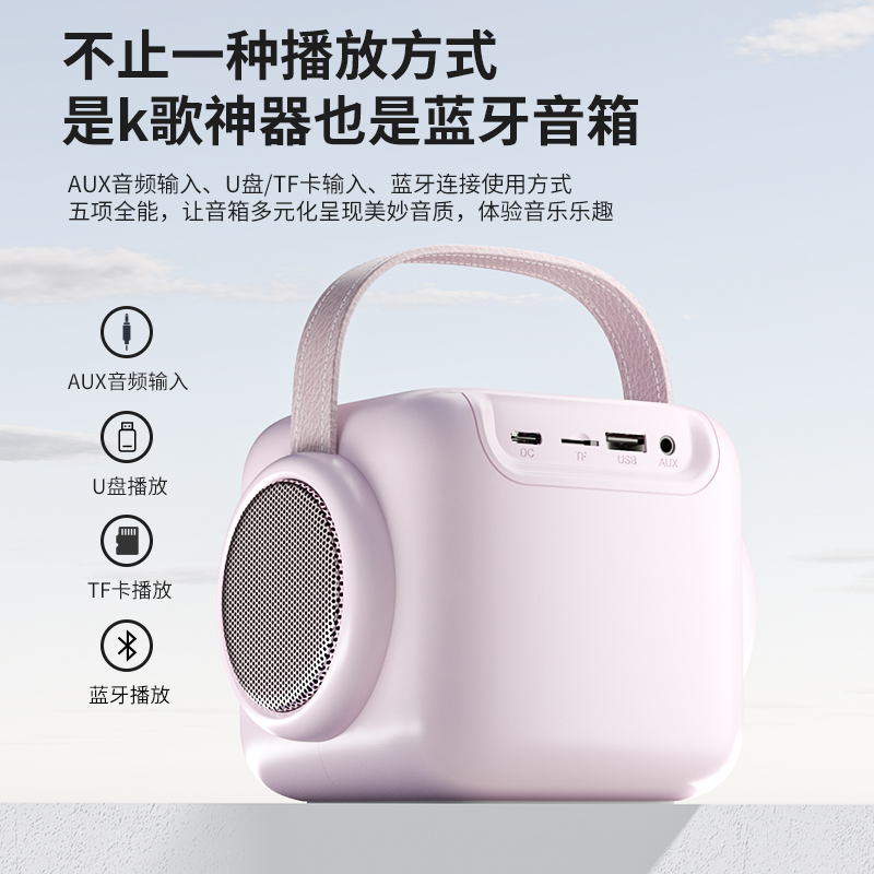 蓝牙音箱实物图