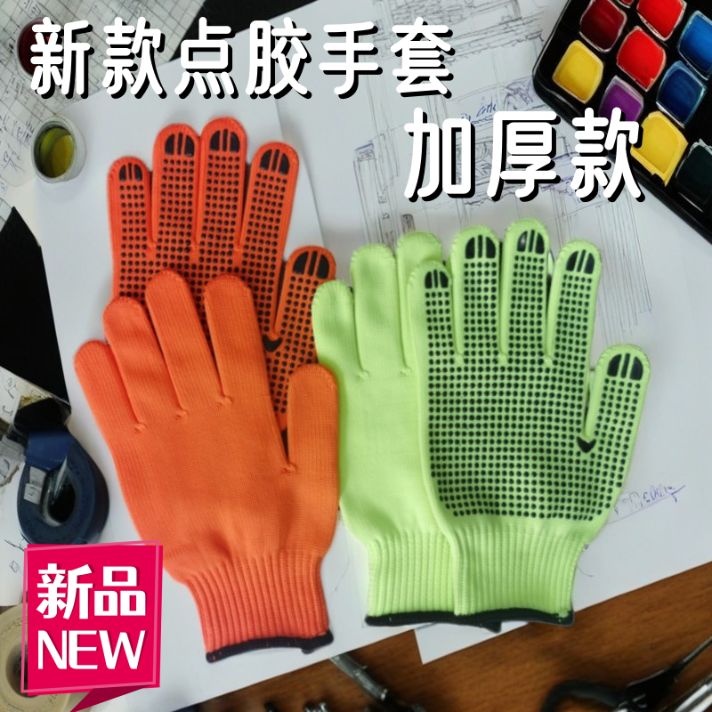 12双点胶尼龙工作手套加厚加大密实针织橙红萤光绿色男女通用