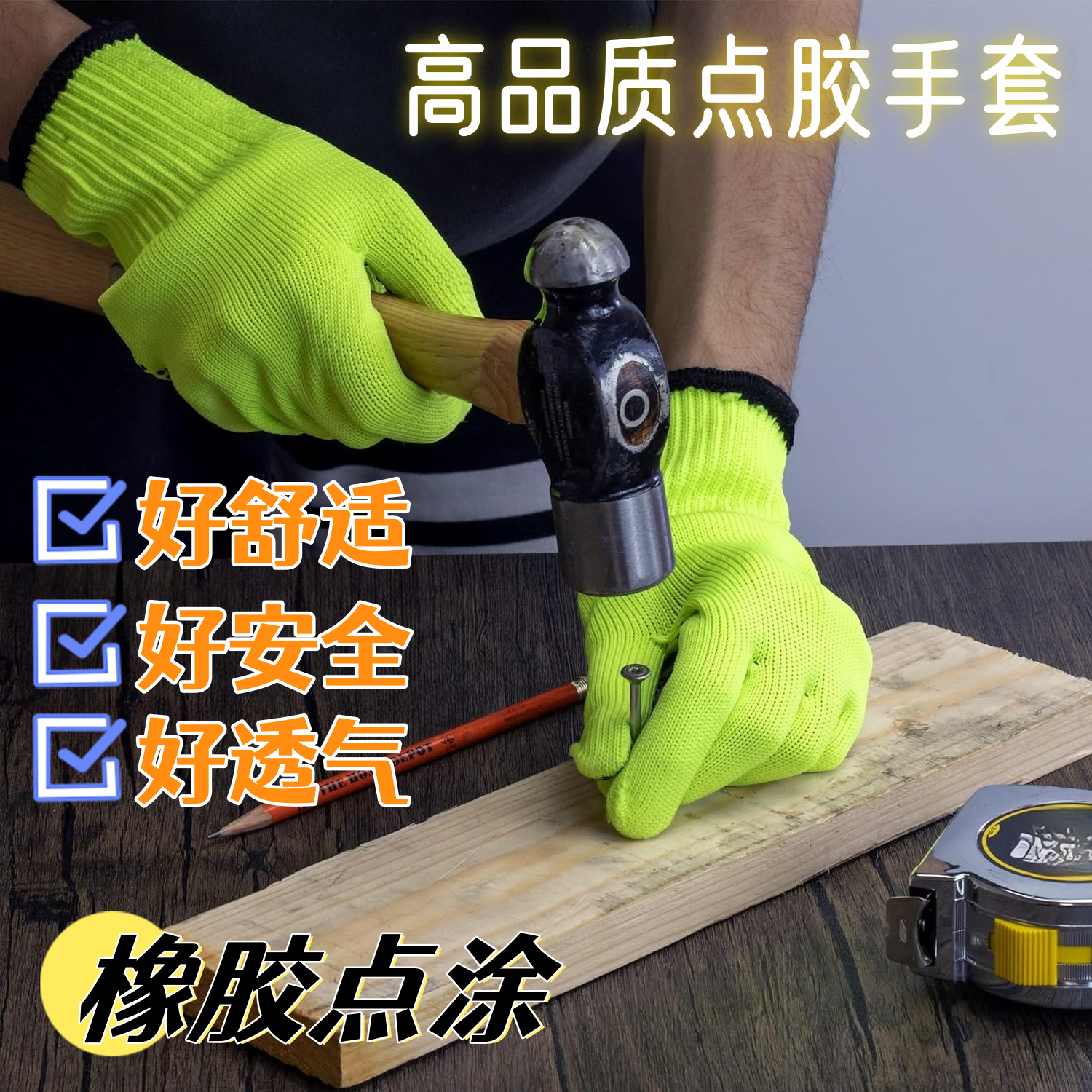 通用手套实物图