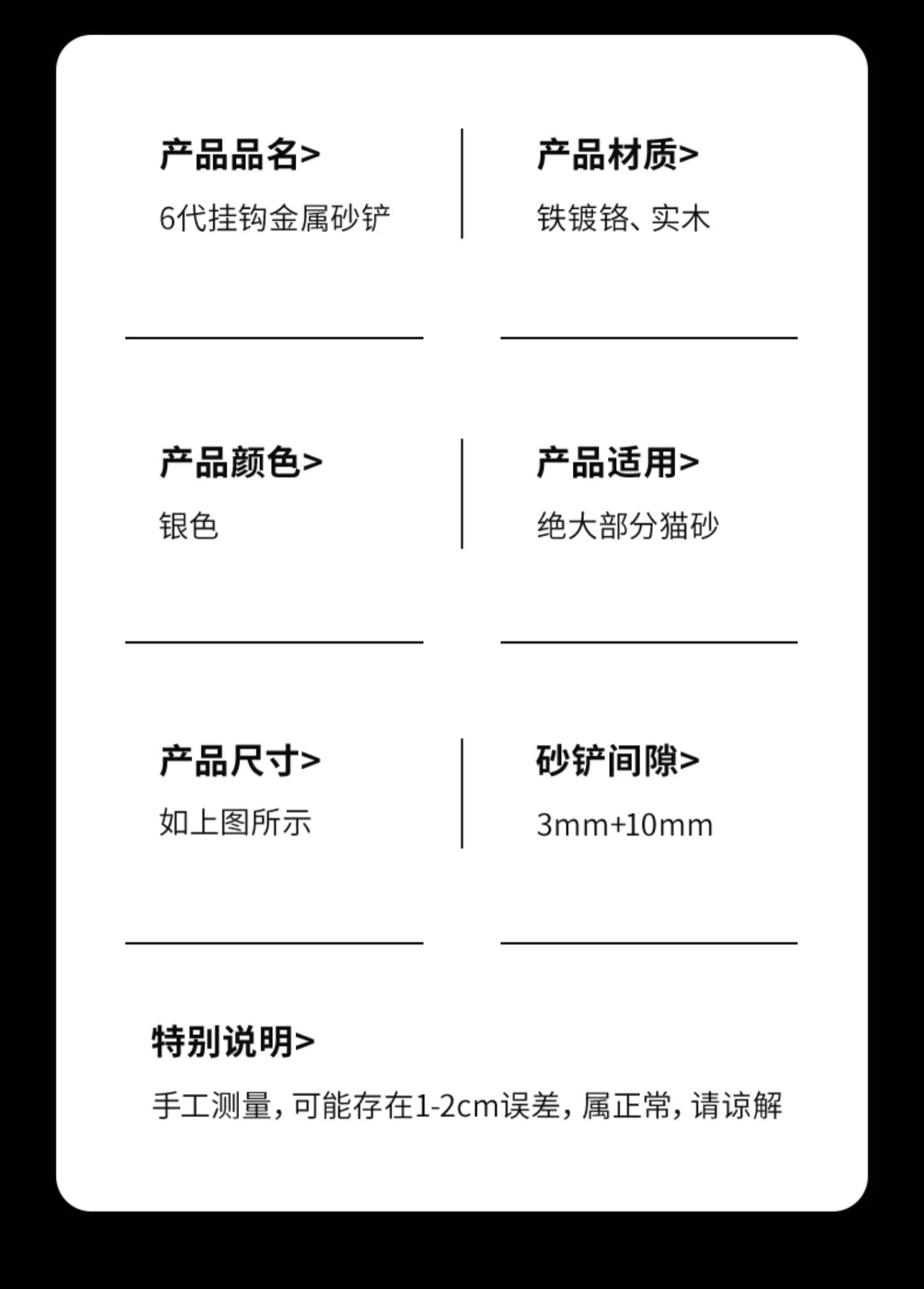 金属猫砂铲铲细小孔大号猫咪铲屎铲子神器猫屎铲非不锈钢二合一详情24