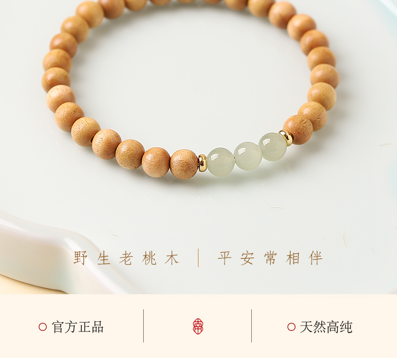 直播拿货天然老桃木手串女和田玉珠手款男防惊吓压惊礼物详情2