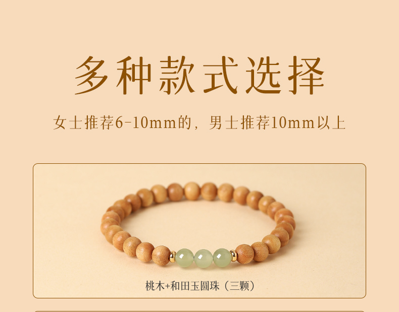 直播拿货天然老桃木手串女和田玉珠手款男防惊吓压惊礼物详情13
