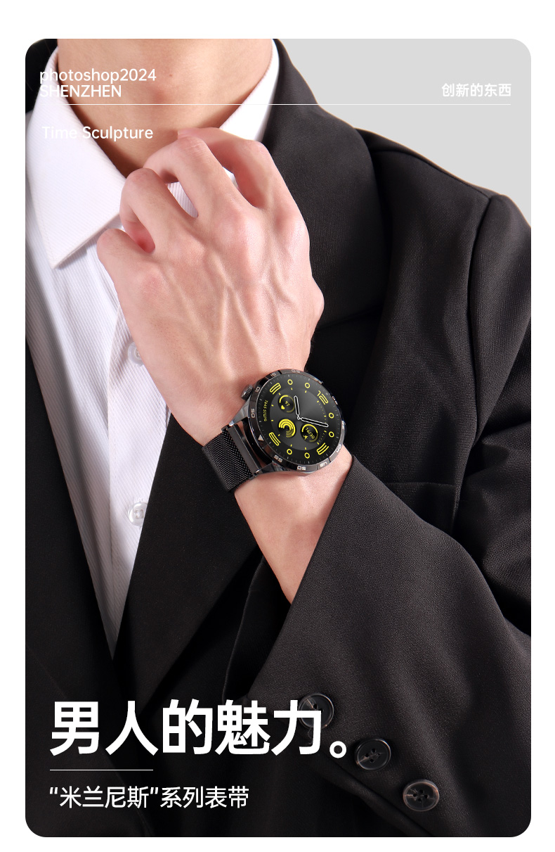 适用华为GT5表带GT4米兰尼斯watch3手表4pro磁吸watchgt4手表带详情4