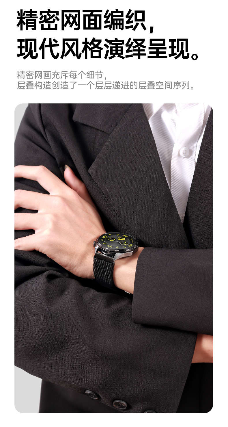 适用华为GT5表带GT4米兰尼斯watch3手表4pro磁吸watchgt4手表带详情11