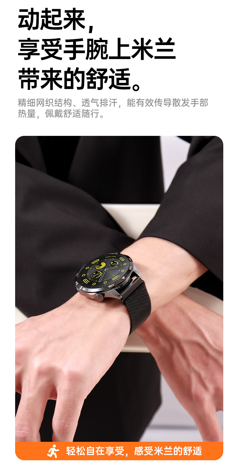 适用华为GT5表带GT4米兰尼斯watch3手表4pro磁吸watchgt4手表带详情12